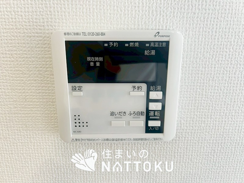 京都市左京区修学院千万田町　第1期　1号地 設備
