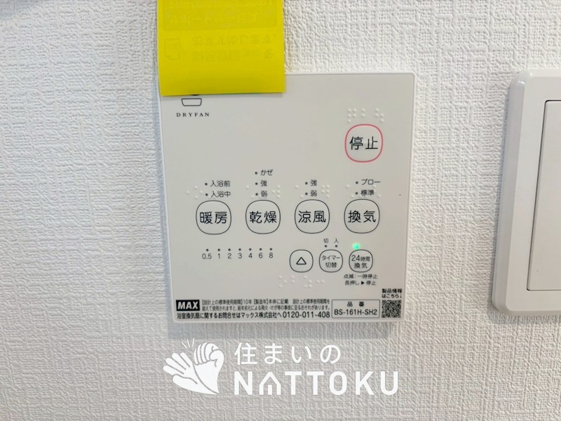 岸和田市門前町　第2期　3号地 設備