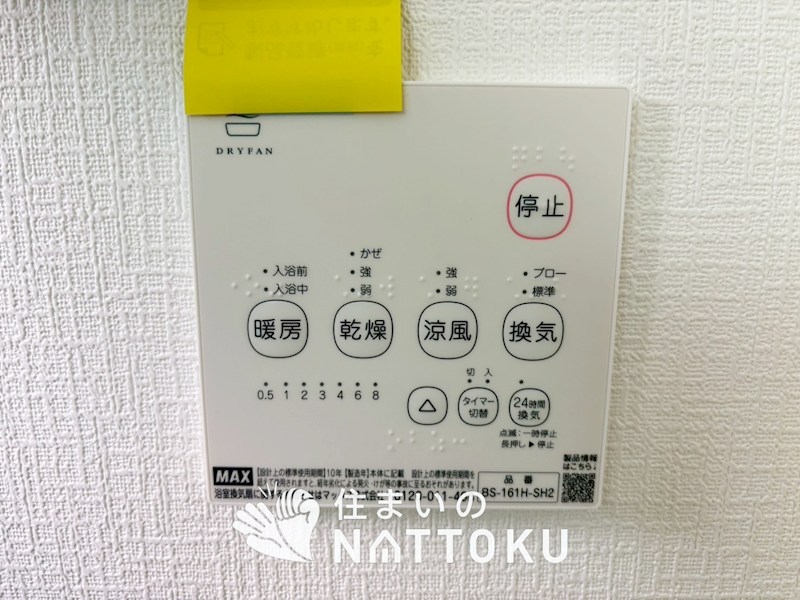 岸和田市門前町　第2期　8号地 設備
