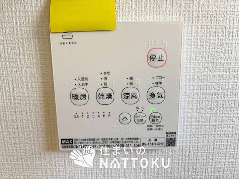 岸和田市門前町　第2期　10号地 設備
