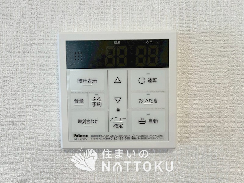 大阪狭山市大野台　第9期　1号地 設備