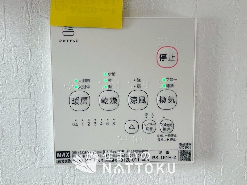 大阪狭山市大野台　第9期　2号地 設備