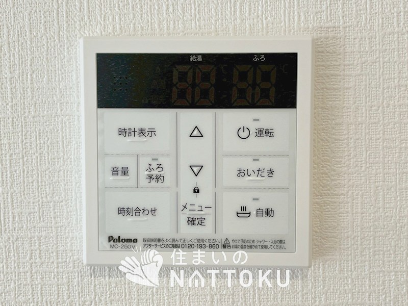 大阪狭山市大野台　第9期　2号地 設備