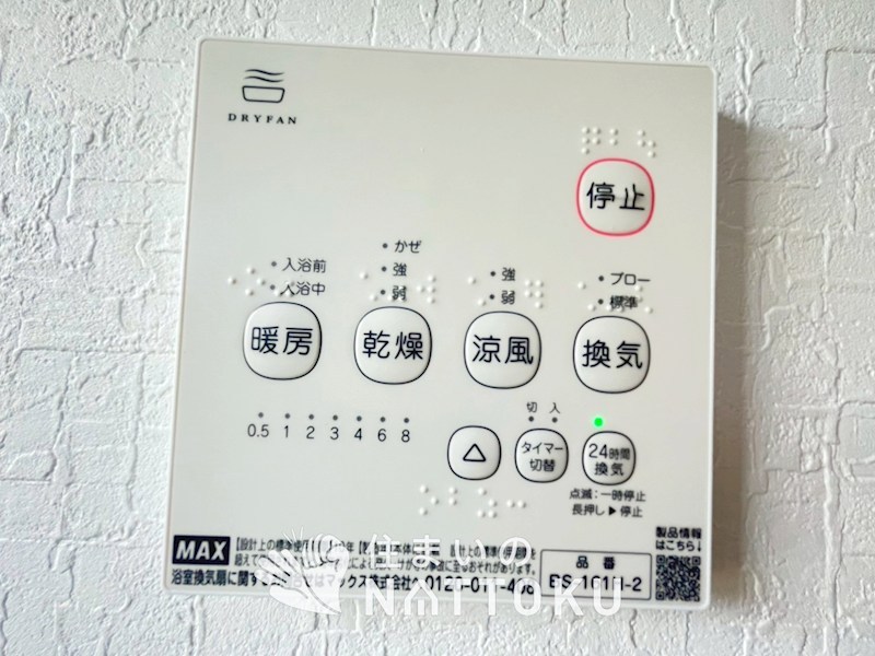 高槻市塚原　第3期　3号地  設備