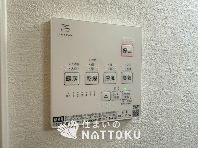 池田市畑　第2期　 設備