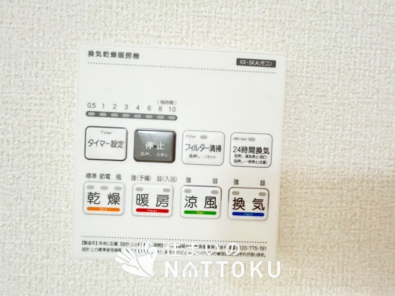 貝塚市久保　第9期　 設備