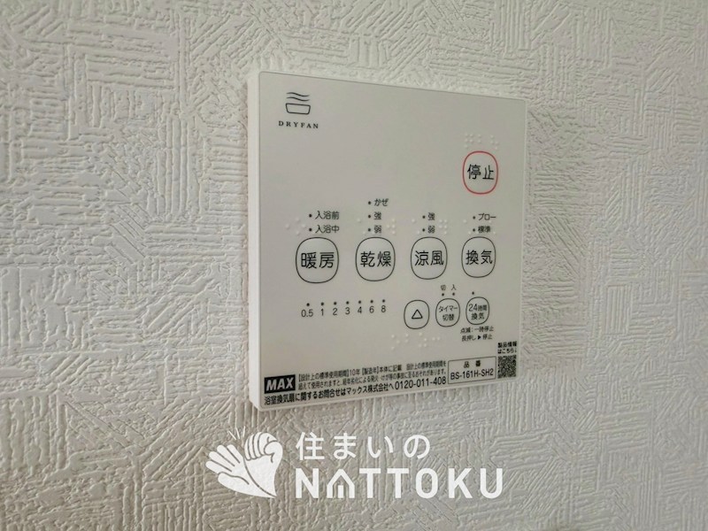近江八幡市土田町　第4期　2号地 設備
