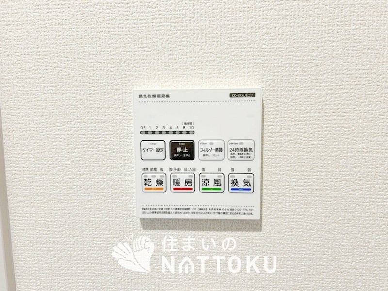 姫路市網干区坂出　第2期　2号地 設備