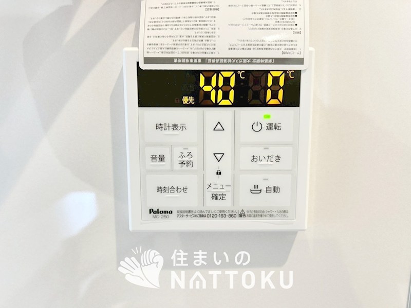 姫路市網干区坂出　第2期　2号地 設備