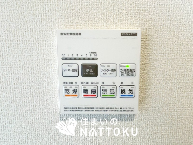 姫路市広畑区西蒲田　第8期　1号地  設備