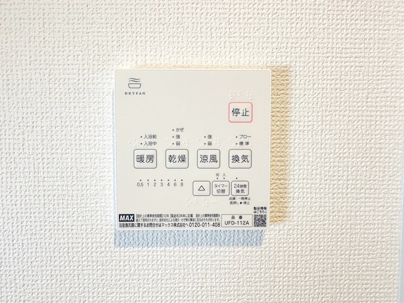 大津市下阪本　第4期　2号地 設備