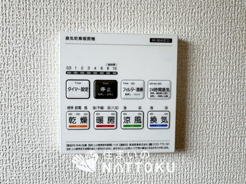 堺市美原区平尾　第2期　1号地 設備