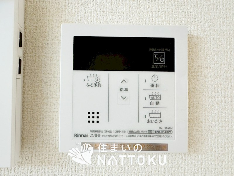 堺市美原区平尾　第2期　1号地 設備