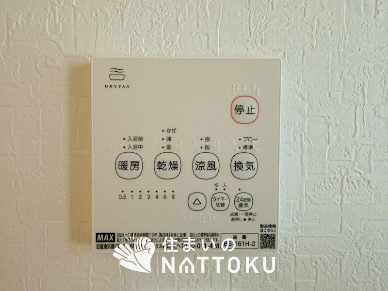 高槻市津之江町　第14期　 設備