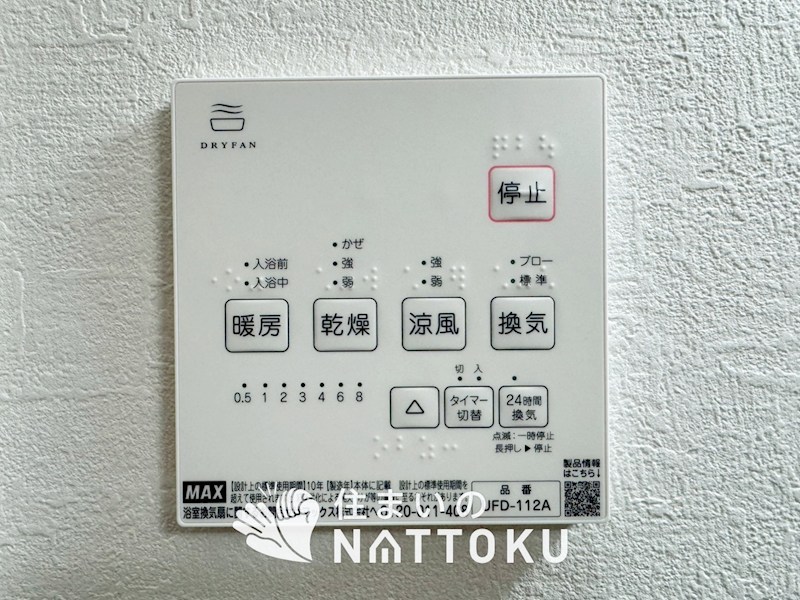 豊中市東豊中町　第1期　 設備