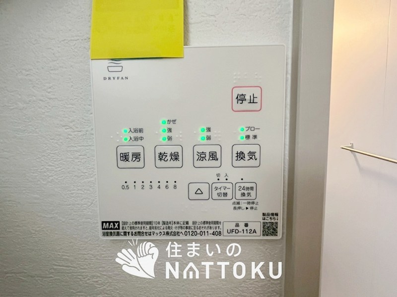 堺市中区東山　第1期　1号地 設備