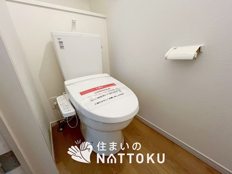 堺市中区東山　第1期　3号地 内観写真（トイレ）