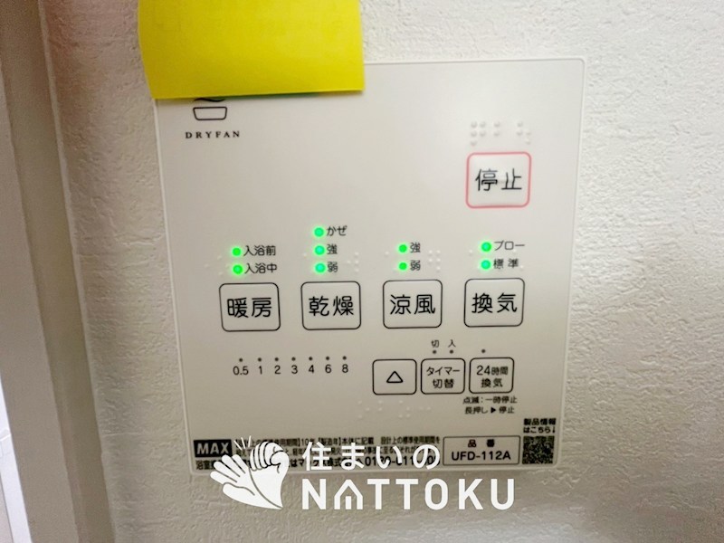 堺市中区東山　第1期　3号地 設備
