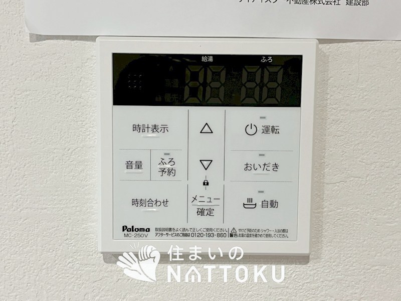 堺市中区東山　第1期　3号地 設備