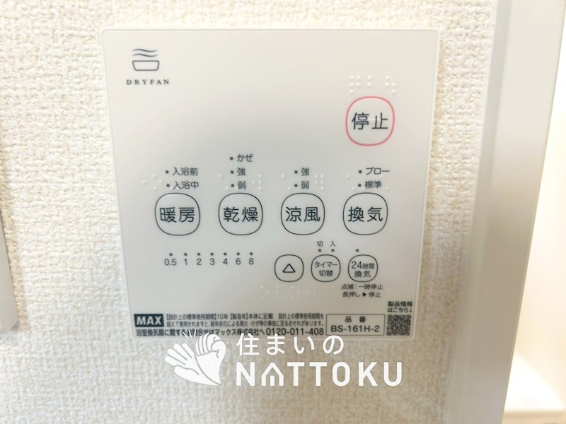 八幡市川口東扇　第1期 設備