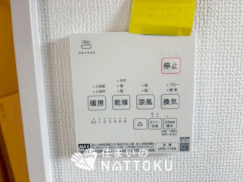 亀岡市大井町並河　第1期 設備