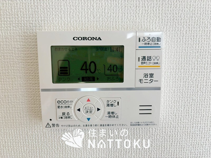 亀岡市大井町並河　第1期 設備
