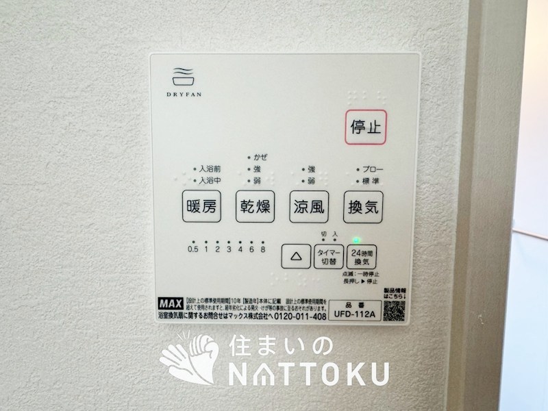 大津市栗林町　第1期 設備