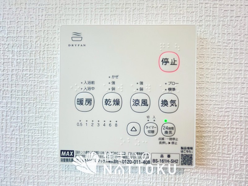 岸和田市門前町　第2期　6号地  設備
