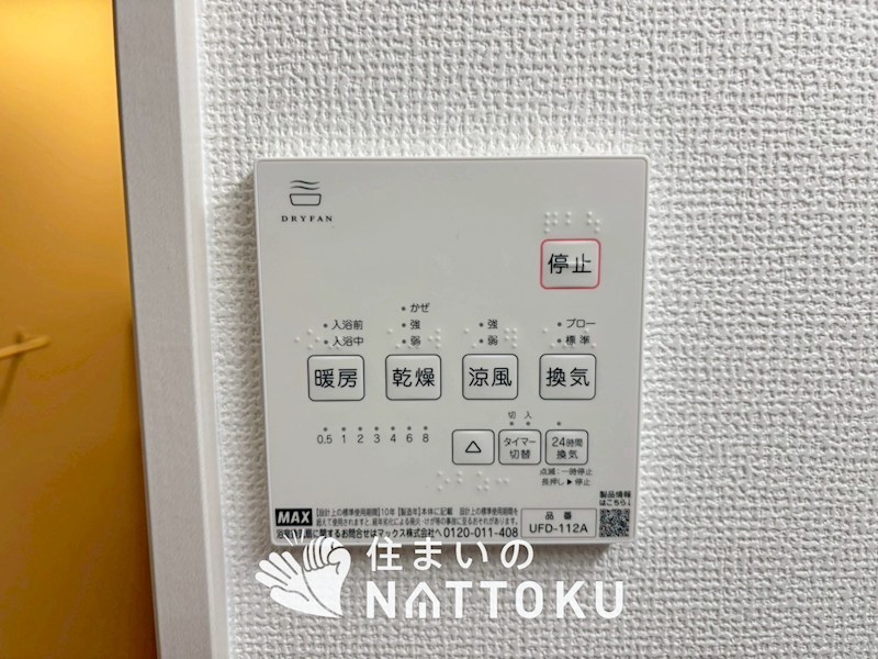 大津市本宮　第1期 設備