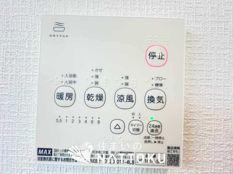 岸和田市門前町　第2期　7号地  設備