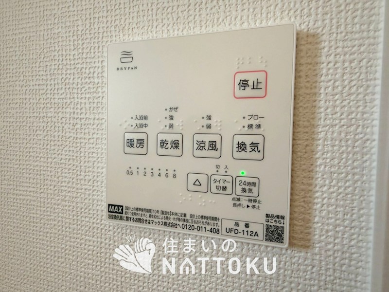 草津市草津　第1期 設備