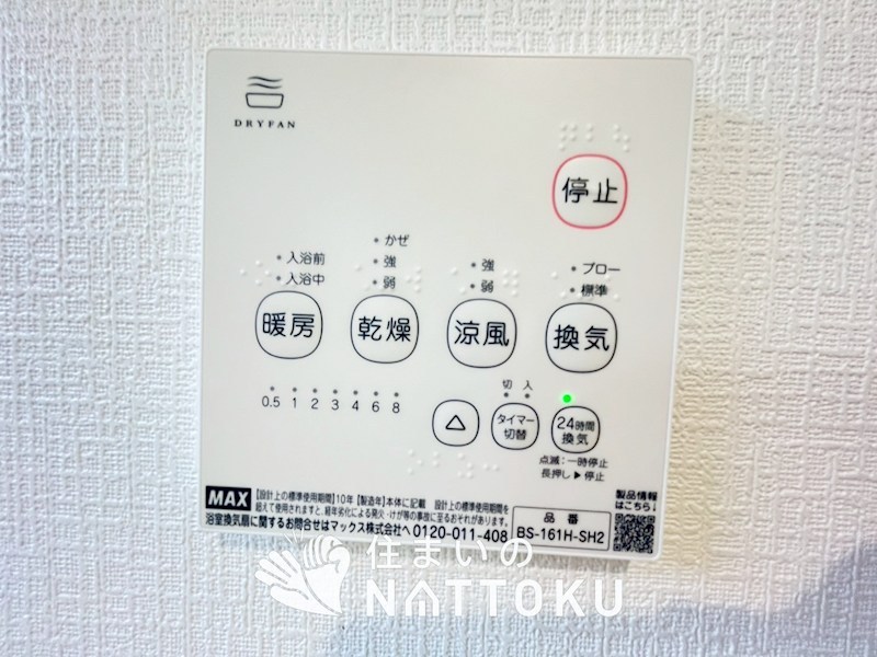 寝屋川市国松町　第11期　2号地 設備