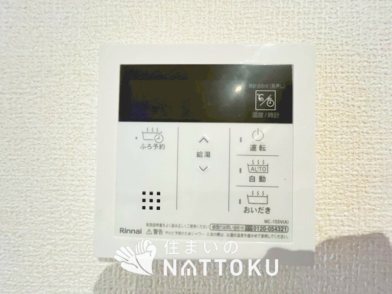 大阪狭山市大野台　第7期　1号地 設備