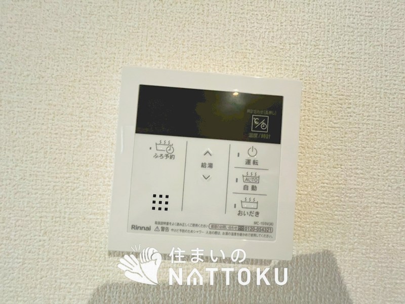 大阪狭山市大野台　第7期　2号地 設備