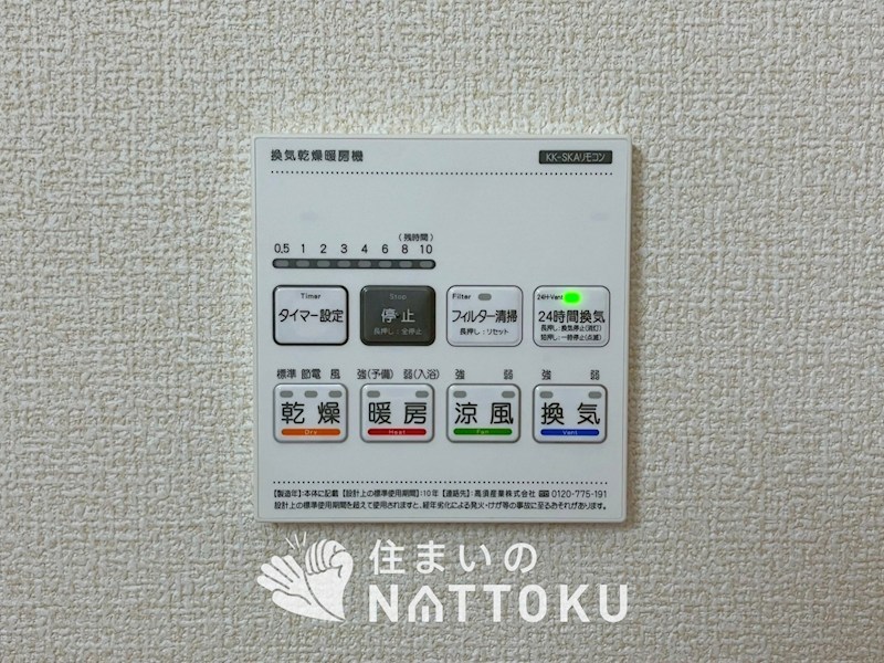 羽曳野市はびきの　第2期　 設備