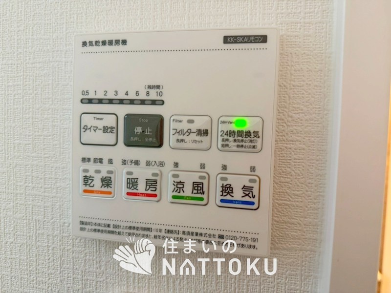東大阪市下六万寺町 設備
