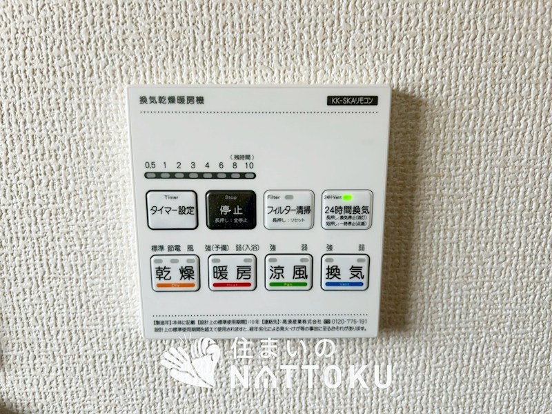 松原市小川　第3期  設備