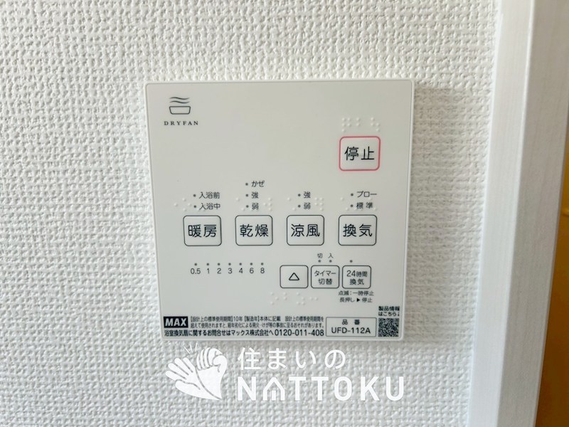 堺市東区北野田　第2期 設備