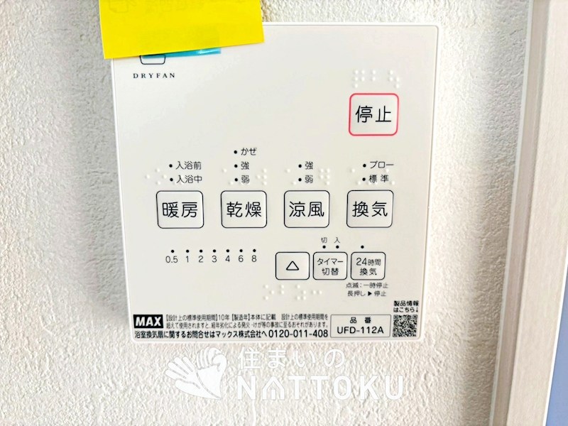 堺市西区浜寺昭和町　第1期　 設備