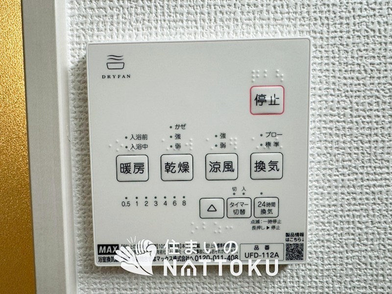 八尾市沼　第1期 設備
