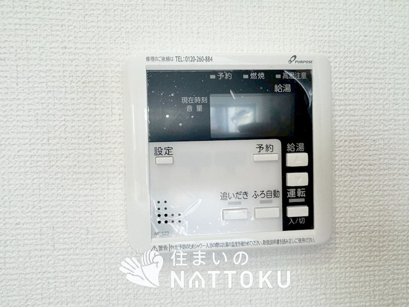八尾市沼　第1期 設備