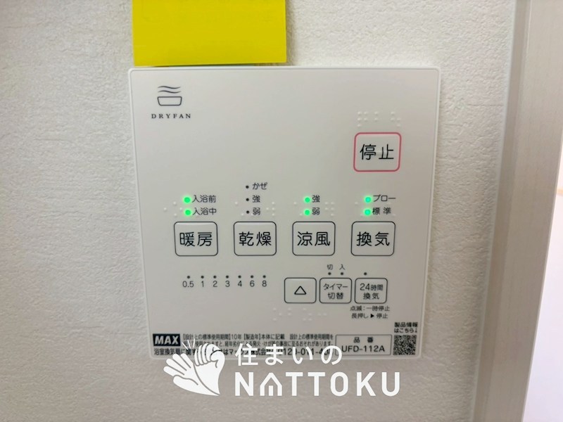 京都市伏見区桃山南大島町　第1期 設備