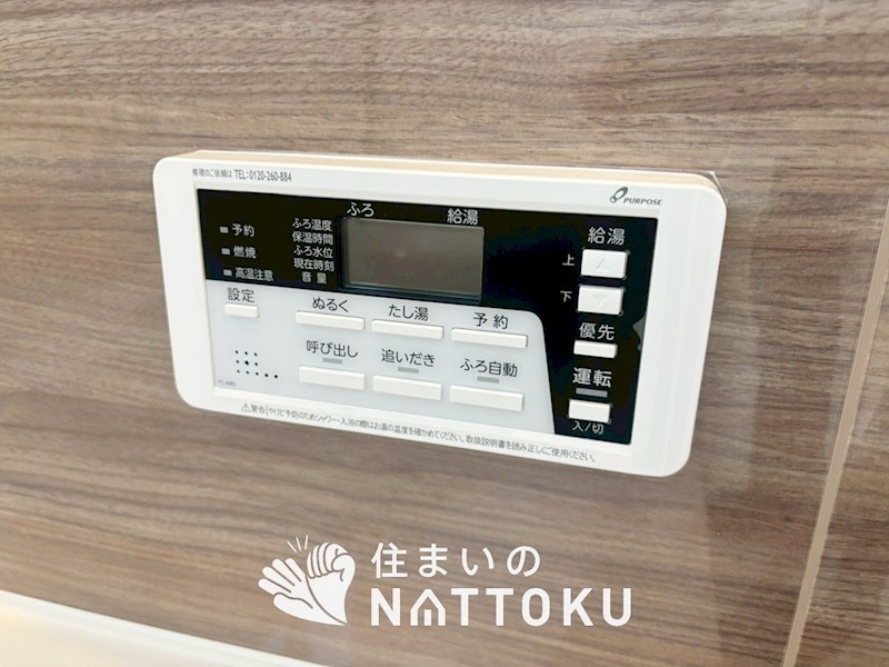 京都市伏見区桃山南大島町　第1期 設備