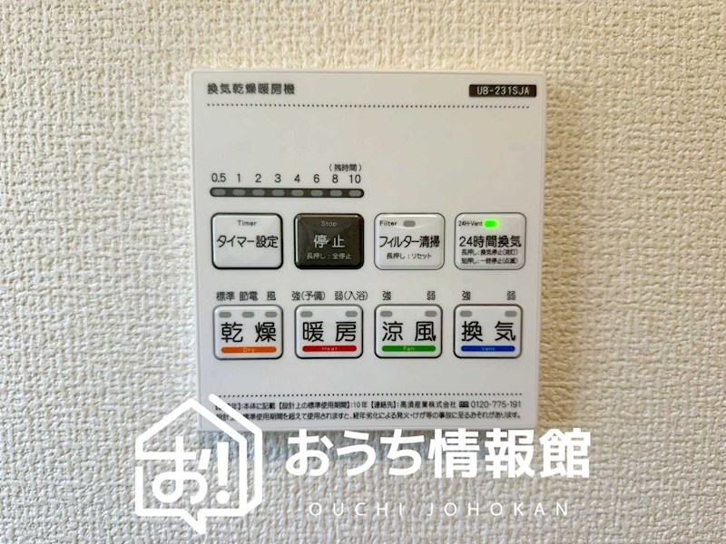 瑞浪市益見町　1号地 設備
