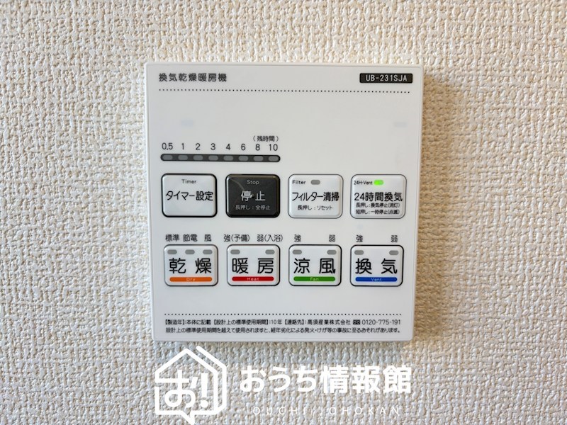 岐阜市島田　2号地 設備