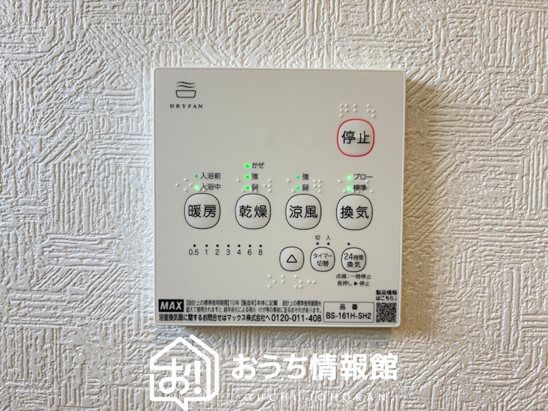 羽島市竹鼻町　第5期 設備
