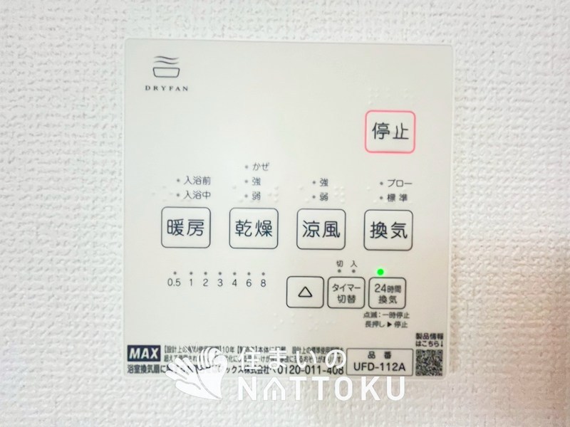 草津市東矢倉　第1期 設備