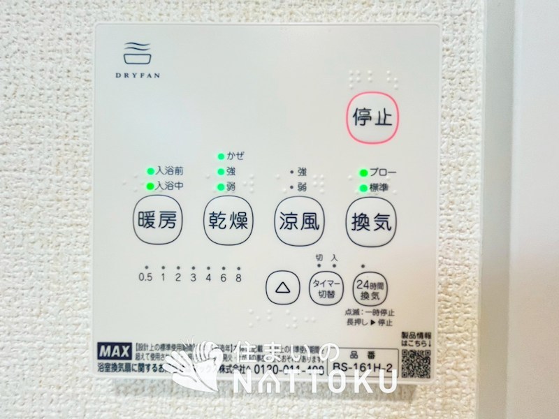 宇治市伊勢田町毛語　第1期　2号地 設備