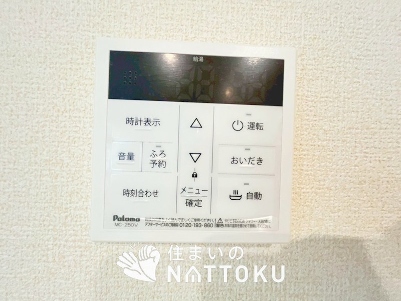 宇治市伊勢田町毛語　第1期　2号地 設備