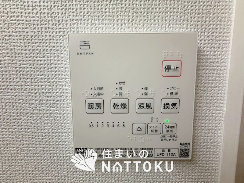 城陽市枇杷庄島ノ宮　第2期　1号地 設備